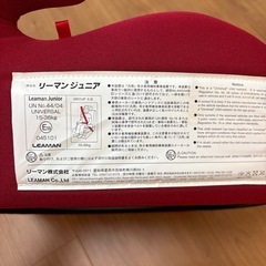 ジュニアシートの画像
