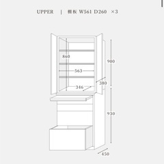 モモナチュラル HOLM CUPBOARD 610WH 03+01の画像