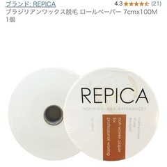 lycon ソフトワックス　ペーパー＆木製ヘラセットの画像