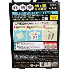 【未使用】 さよなら生ガワッキー 6コセット 衣類 消臭 洗濯槽 防カビ 強力 除菌の画像
