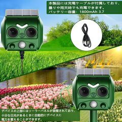 【新品】動物撃退器 猫よけ 超音波 警報音 鳥よけ USB充電＆ソーラー充電 防水の画像