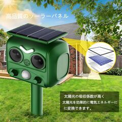 【新品】動物撃退器 猫よけ 超音波 警報音 鳥よけ USB充電＆ソーラー充電 防水の画像