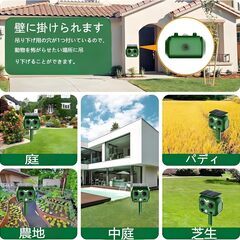 【新品】動物撃退器 猫よけ 超音波 警報音 鳥よけ USB充電＆ソーラー充電 防水の画像