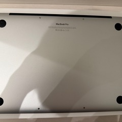 MacBook Pro 13inch 2015年モデルの画像