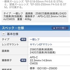 Canon EOS KISS X9 ダブルズームキットの画像