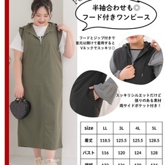 aime que フード付きジャンスカ カーキ 4L 未使用の画像