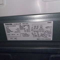 【美品‼️】TOSHIBA 全自動洗濯機 5.0kg 東芝 送風乾燥 AW-5G3 からみまセンサー 単身用 一人暮らしの画像
