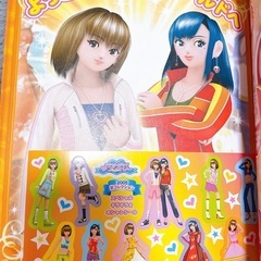 オシャレ魔女ラブandベリー ファンブック2005 あきの画像