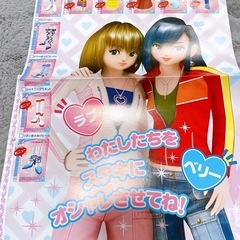 オシャレ魔女ラブandベリー ファンブック2005 あきの画像