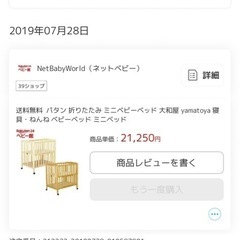 折りたたみベビーベッドの画像