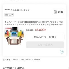 キッズパーテーション　ベビーサークル ブラウンの画像