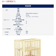 折りたたみベビーベッドの画像