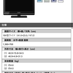 シャープ19インチテレビ LG-19K5の画像
