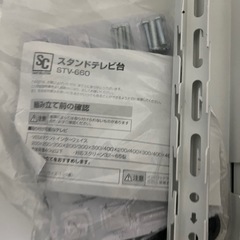テレビスタンドの画像