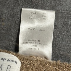 ①【38センチ】avv クマ耳付きベビー帽子 生後3ヶ月〜　ベージュの画像