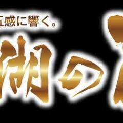 8月15日諏訪湖花火について