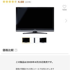 東芝42インチテレビ 42Z8000の画像