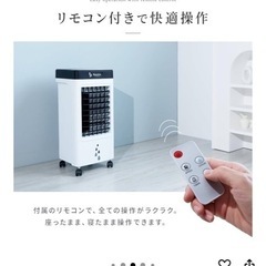 🉐本日限定🉐スポットクーラー🉐の画像