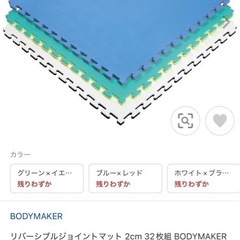 リバーシブルジョイントマットの画像