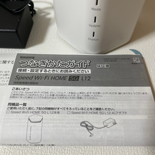 ホームルーター　Speed Wi-Fi HOME 5G  