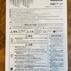 建具⭐︎Panasonic⭐︎ VERITISシリーズ MJE型 内装引き戸の画像