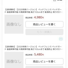ベビーガードの画像