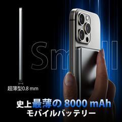 【新品】薄型モバイルバッテリー MagSafe 8000mAh マグセーフ 機内持込み可の画像