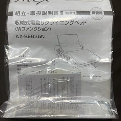 動作確認済み！電動ベッドの画像