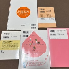 毒出し　デトックス　ダイエット本の画像