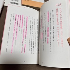 毒出し　デトックス　ダイエット本の画像