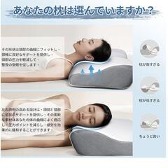 【新品】低反発枕 首サポート 快適な睡眠 体圧分散 快適な寝心地 快適 通気性の画像