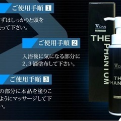 育毛剤　医薬部外品　メンズ　ファントム　男女兼用　頭皮　ローション　新品　未使用　未開封　1本の画像