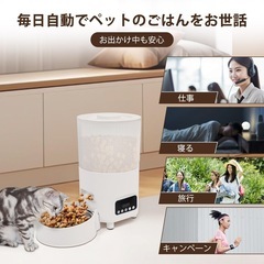 【新品未使用】自動給餌器 猫 中小型犬用 WiFi スマホ遠隔操作 3L ステンレス製ボウルの画像