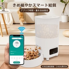 【新品未使用】自動給餌器 猫 中小型犬用 WiFi スマホ遠隔操作 3L ステンレス製ボウルの画像