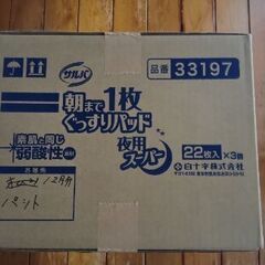  ■ 箱入り 未使用品 ■　白十字 サルバ 朝まで1枚夜用スーパー 22枚入　３袋セット箱入りの画像