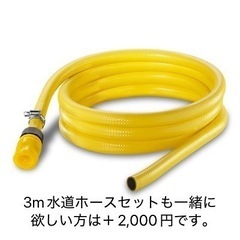 ケルヒャー 高圧洗浄機 K2 クラシック(希望者は3m水道ホースセットも)の画像