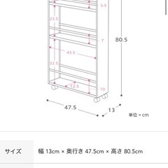tower 山崎実業　ラック　ワゴンの画像