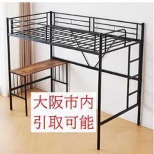 【ロフトベッド 】高さ170㎝／ベッド下スペース140㎝