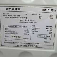 ☆ 富士通ゼネラル FUJITSU ERF-F11E-H 110L 1ドア冷凍庫◆冷凍食品のストックに最適な冷凍ストッカーの画像