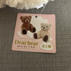 Dear bear 40cm ぬいぐるみの画像