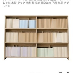 LOWYA 本棚の画像