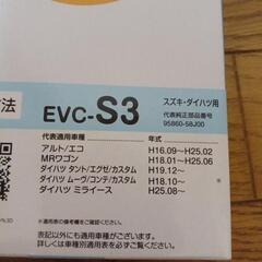 PIAAエアコンフィルター　EVC―S3　ダイハツ、スズキ軽用の画像