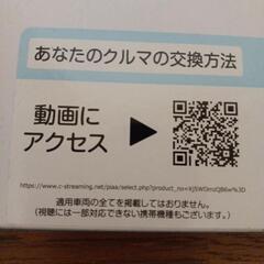 PIAAエアコンフィルター　EVC―S3　ダイハツ、スズキ軽用の画像