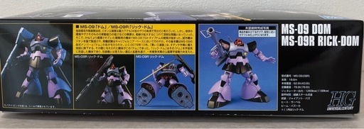 HGガンプラまとめ売り