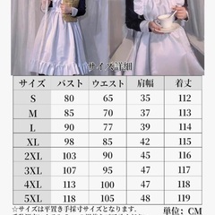 メイド服(コスプレ衣装)の画像