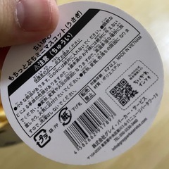 〖新品未使用タグ付き〗ちいかわ　うさぎ　ぬいぐるみ　マスコット　キーホルダーの画像