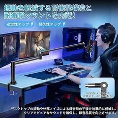 マイクアーム 多角度調節可能 360°回転 マイクスタンド 卓上 3つの使い方 伸縮 折り畳み式 マイクスタンド アーム アルミ製 耐荷重の画像