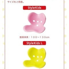 Style Kids  骨盤サポートチェア 姿勢矯正の画像