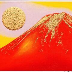 アトリエ富士吉田からの赤富士山がんどうあつし作20枚限定デジタルアートA4額装品の画像
