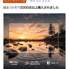 Googleテレビ43インチの画像